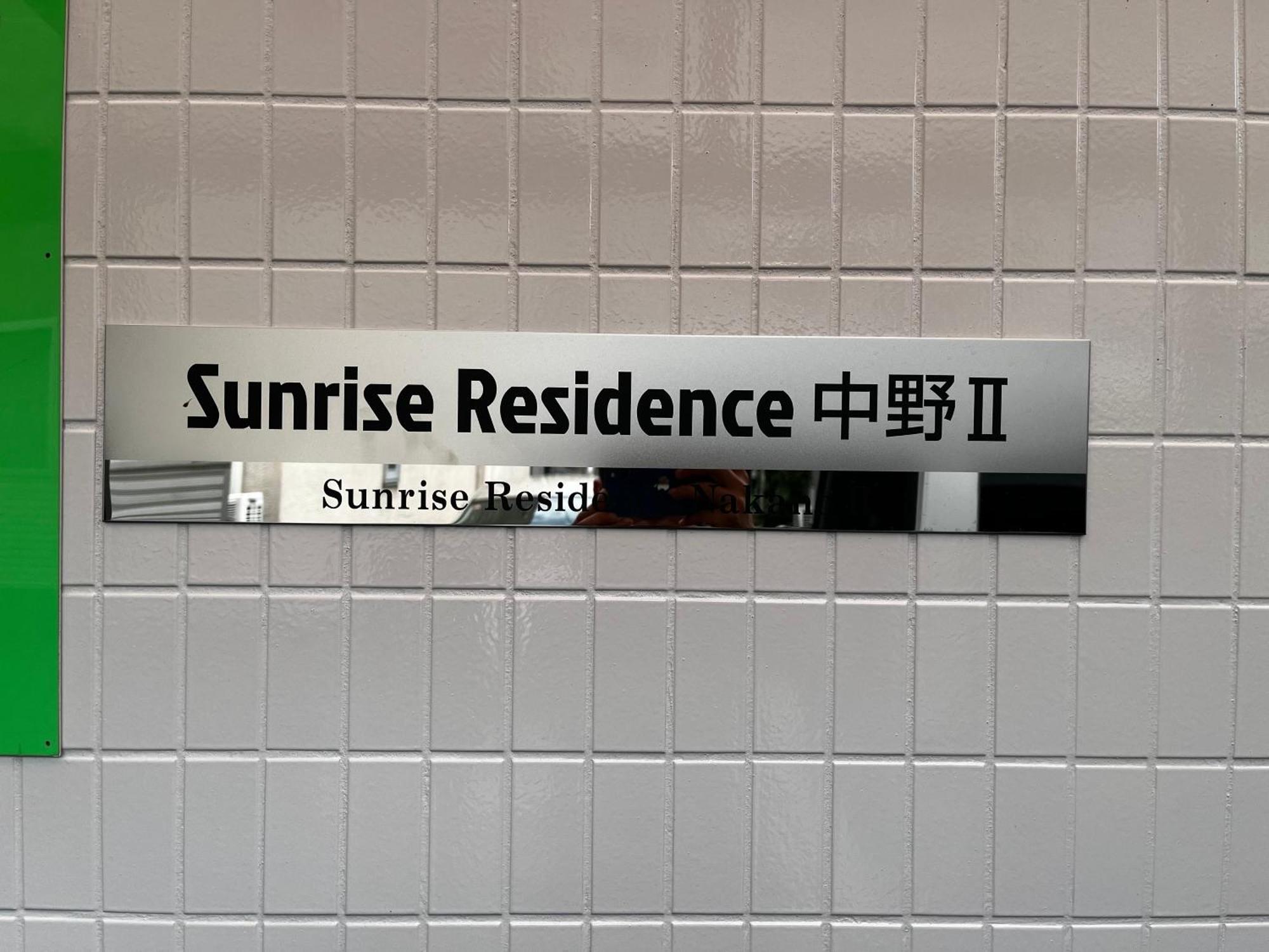 Sunrise Apartamento